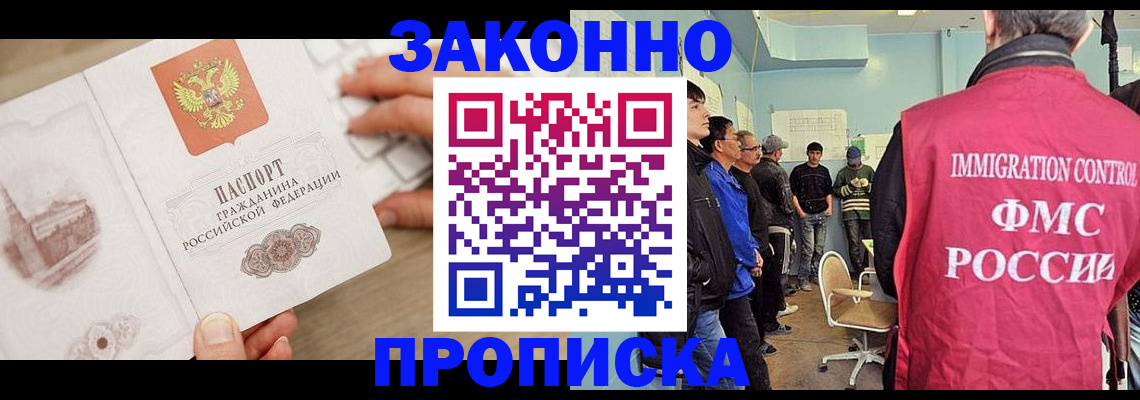 временная регистрация для всех в Краснознаменске